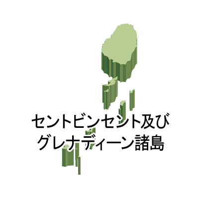 セントビンセント・グレナディーン諸島無料フリーイラスト｜漢字・立体(緑)